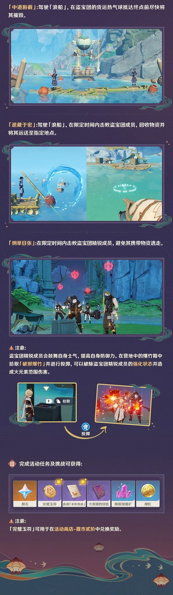 原神玄璧云聚怎么玩