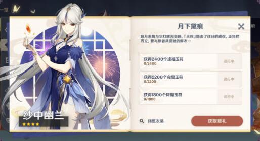 原神吉星似火福禄成喜任务怎么做