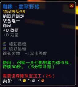 魔兽世界9.2时空漫游板甲饰品推荐