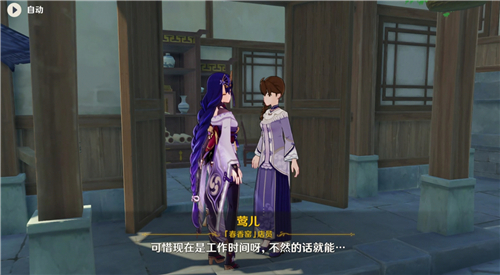 原神莺儿在哪