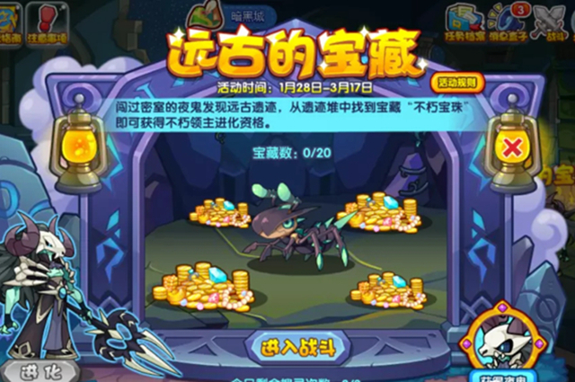 洛克王国远古的宝藏攻略