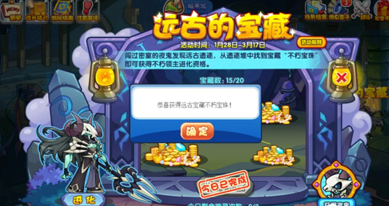 洛克王国远古的宝藏攻略