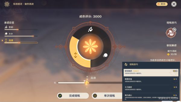 原神飞彩镌流年第一阶段活动攻略