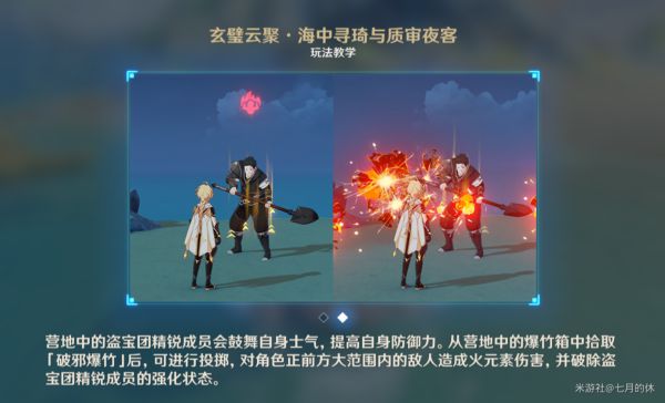 原神飞彩镌流年第一阶段活动攻略