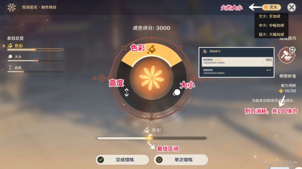 原神飞彩镌流年第一阶段活动攻略