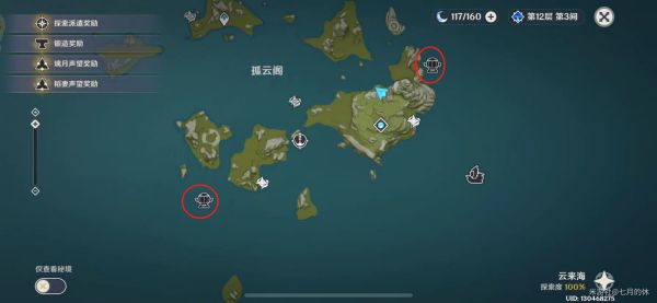 原神飞彩镌流年第一阶段活动攻略