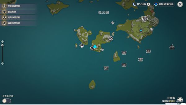 原神飞彩镌流年第一阶段活动攻略