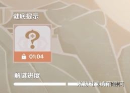 原神灯中妙影第一天谜底是什么