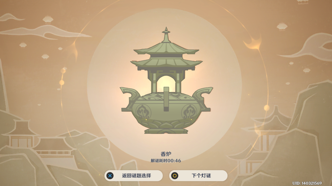 原神灯中妙影怎么快速解锁