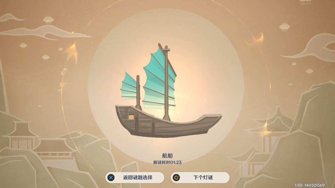 原神灯中妙影怎么快速解锁