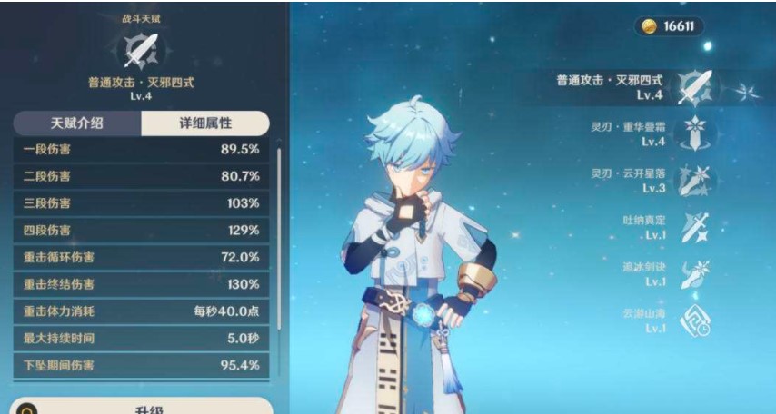 原神璃月港4星角色怎么选