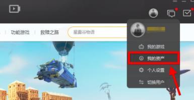 wegame怎么退款2022