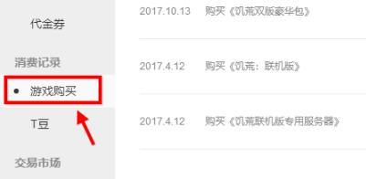 wegame怎么退款2022