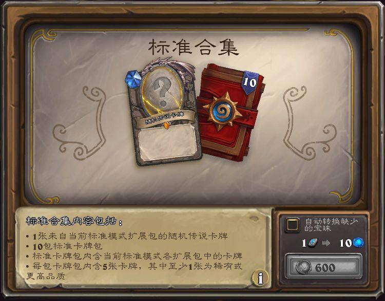炉石传说22.2版本商店新增了什么