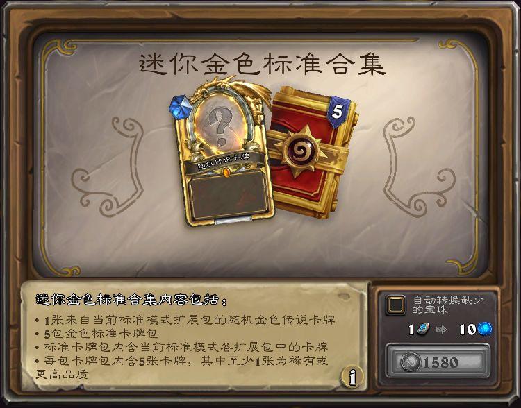 炉石传说22.2版本商店新增了什么