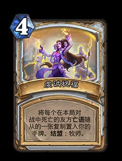 炉石传说22.2版本对决模式有什么改动