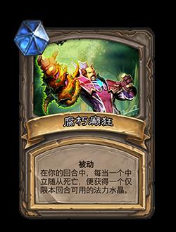 炉石传说22.2版本对决模式有什么改动