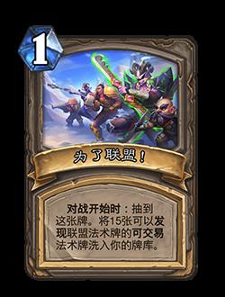 炉石传说22.2版本对决模式有什么改动