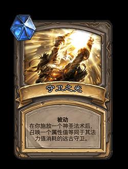 炉石传说22.2版本对决模式有什么改动