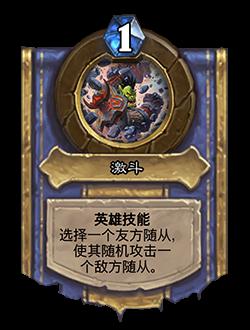 炉石传说22.2版本对决模式有什么改动