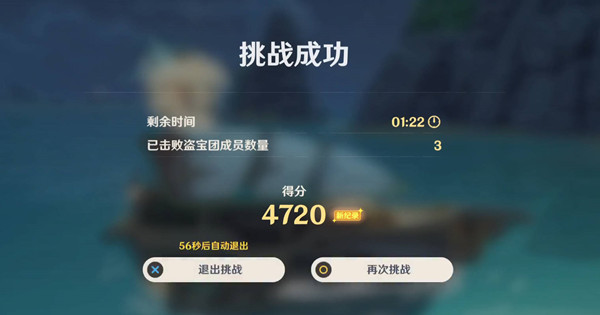 原神中道拦截怎么玩