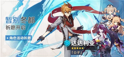 原神罗莎莉亚在哪抽