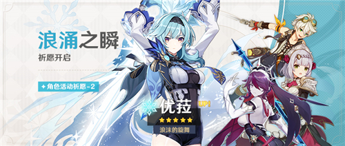 原神罗莎莉亚在哪抽