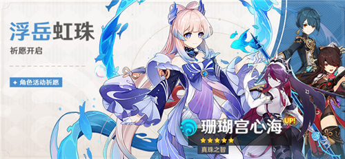 原神罗莎莉亚在哪抽
