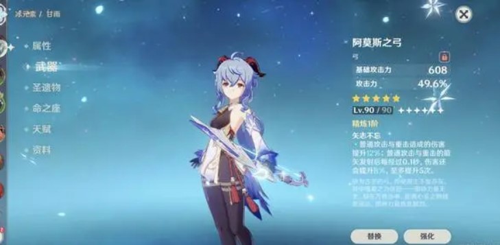 原神甘雨五星武器排名