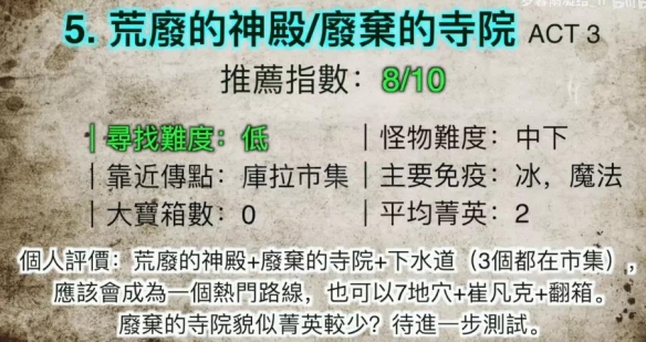 暗黑2重制版新增场景有哪些