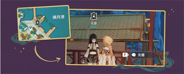 原神灯中妙影灯谜答案是什么