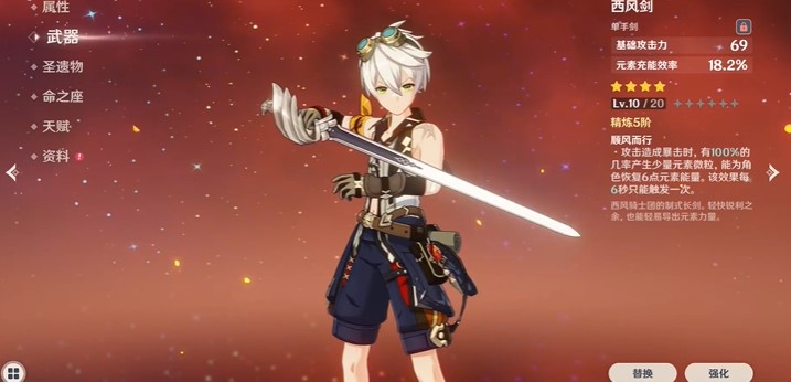 原神西风系列武器充能优势介绍
