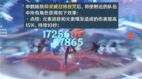 原神申鹤只能配冰队吗