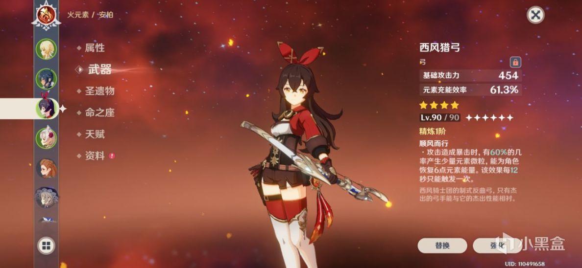 原神2.4全免费角色培养攻略