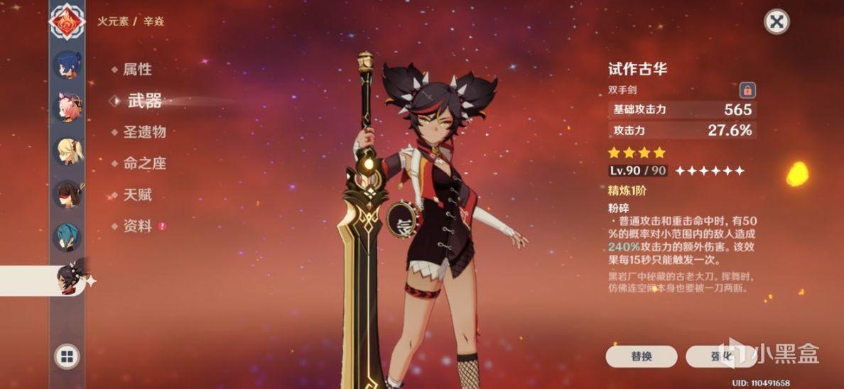 原神2.4全免费角色培养攻略