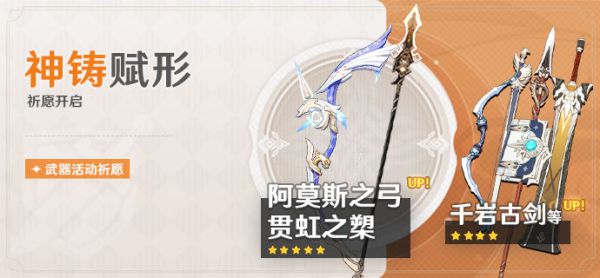 原神2.4版下半期武器池抽取建议