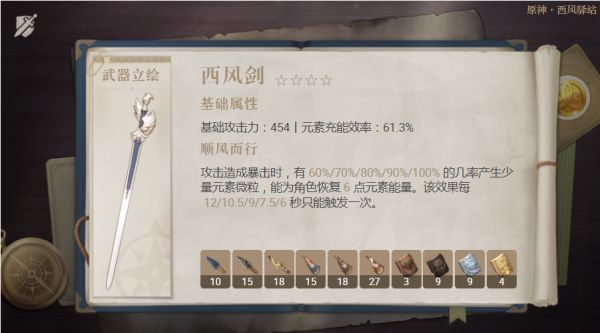 原神2.4版下半期武器池抽取建议