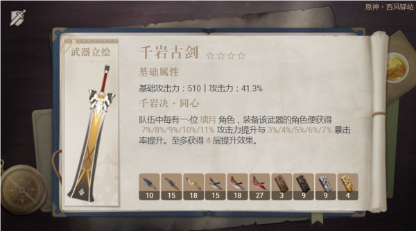 原神2.4版下半期武器池抽取建议