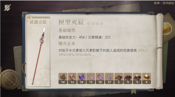 原神2.4版下半期武器池抽取建议