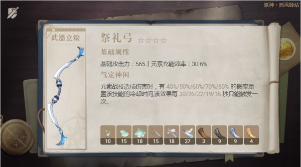 原神2.4版下半期武器池抽取建议