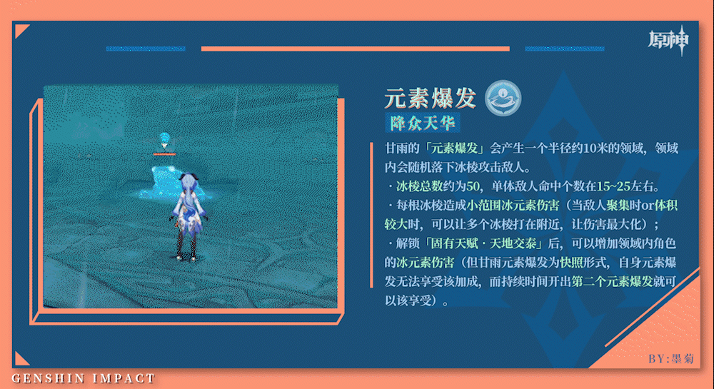 原神2.4版下半期角色祈愿池抽取建议