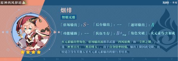 原神2.4版下半期角色祈愿池抽取建议