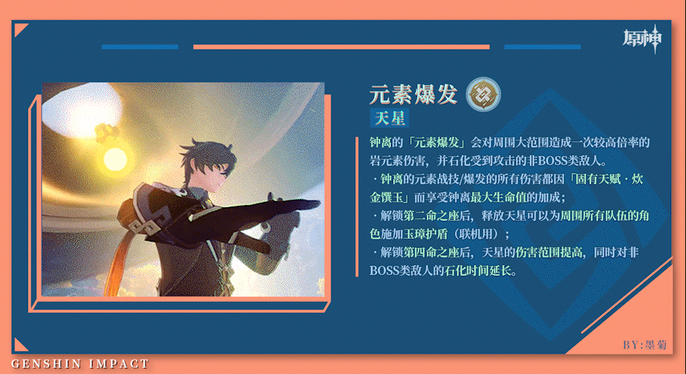 原神2.4版下半期角色祈愿池抽取建议