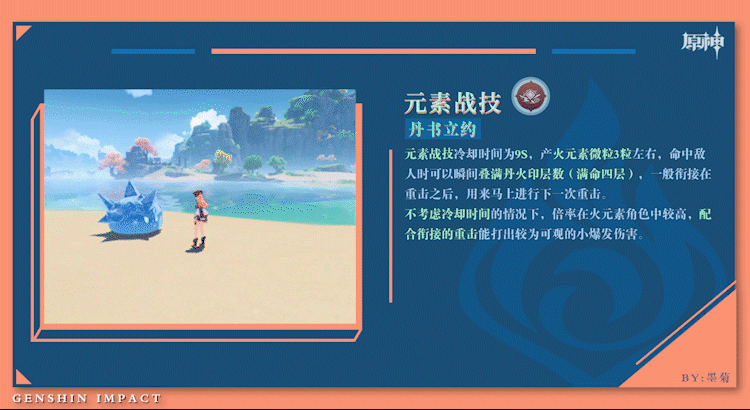 原神2.4版下半期角色祈愿池抽取建议