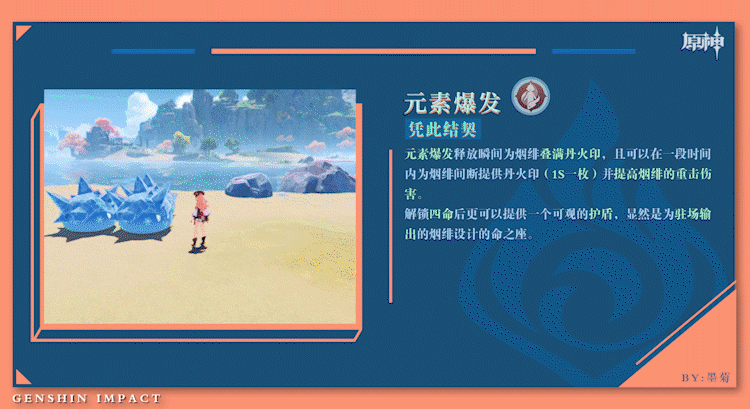 原神2.4版下半期角色祈愿池抽取建议
