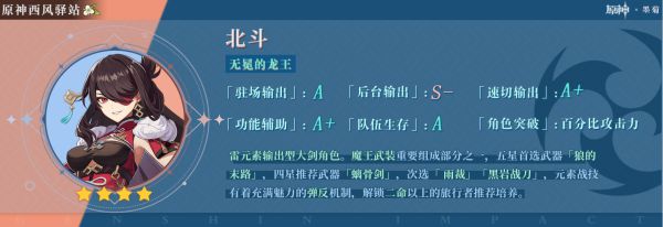 原神2.4版下半期角色祈愿池抽取建议