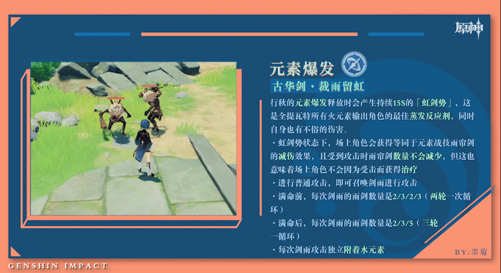 原神2.4版下半期角色祈愿池抽取建议