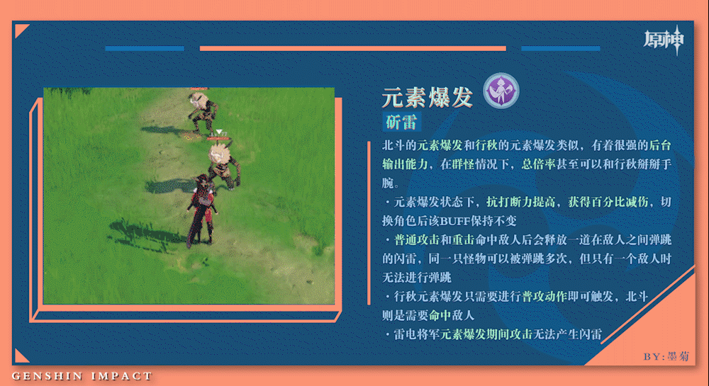 原神2.4版下半期角色祈愿池抽取建议