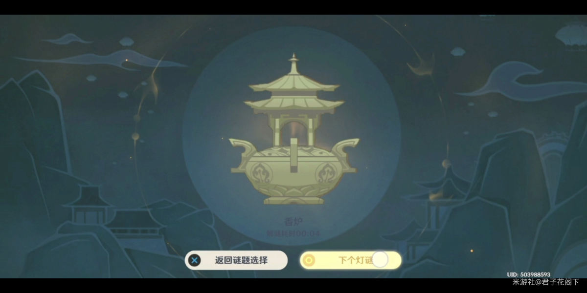 原神灯谜答案汇总
