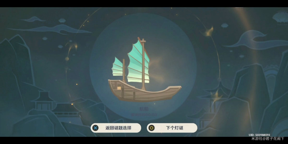 原神灯谜答案汇总